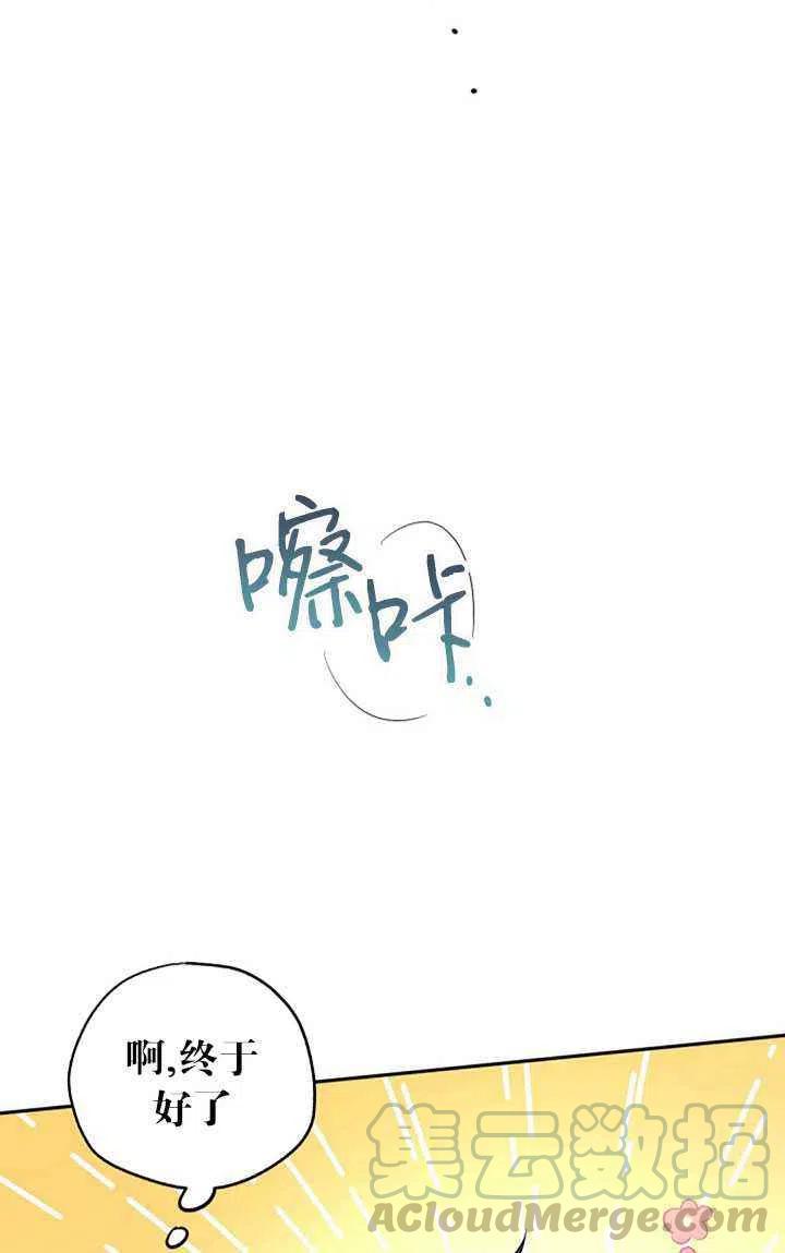 《改变尤迪特的结局》漫画最新章节第21话免费下拉式在线观看章节第【58】张图片