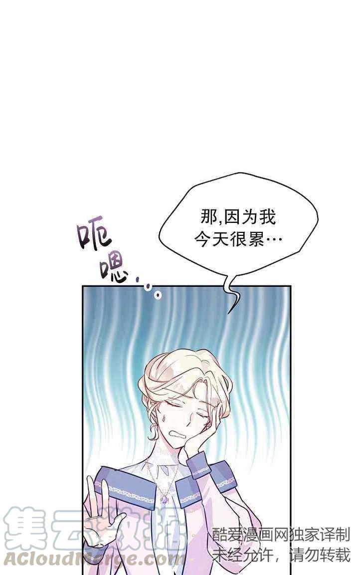 《改变尤迪特的结局》漫画最新章节第22话免费下拉式在线观看章节第【13】张图片