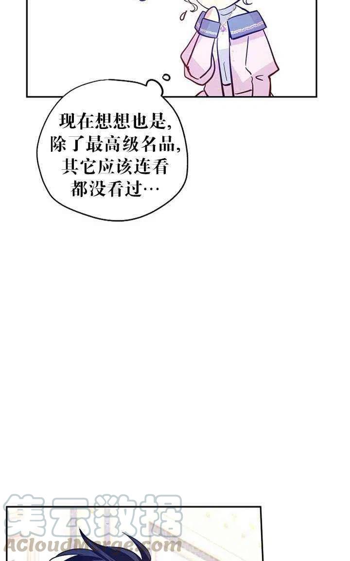 《改变尤迪特的结局》漫画最新章节第22话免费下拉式在线观看章节第【28】张图片