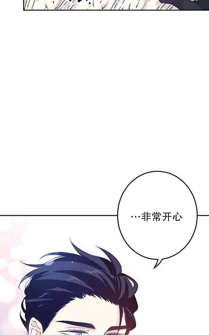 《改变尤迪特的结局》漫画最新章节第22话免费下拉式在线观看章节第【30】张图片