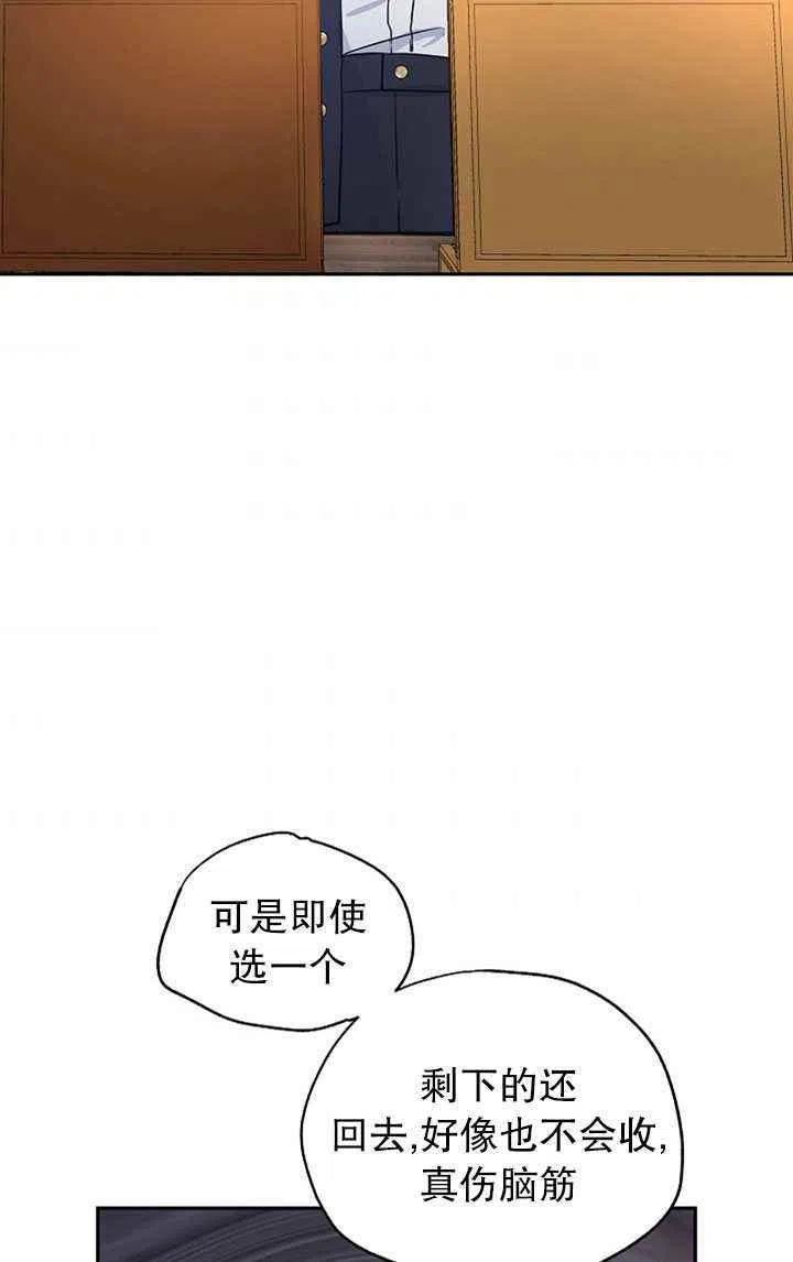 《改变尤迪特的结局》漫画最新章节第22话免费下拉式在线观看章节第【47】张图片