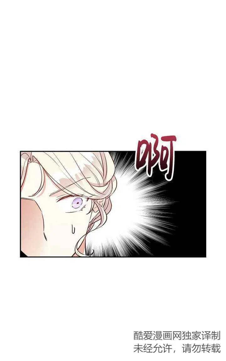 《改变尤迪特的结局》漫画最新章节第22话免费下拉式在线观看章节第【5】张图片