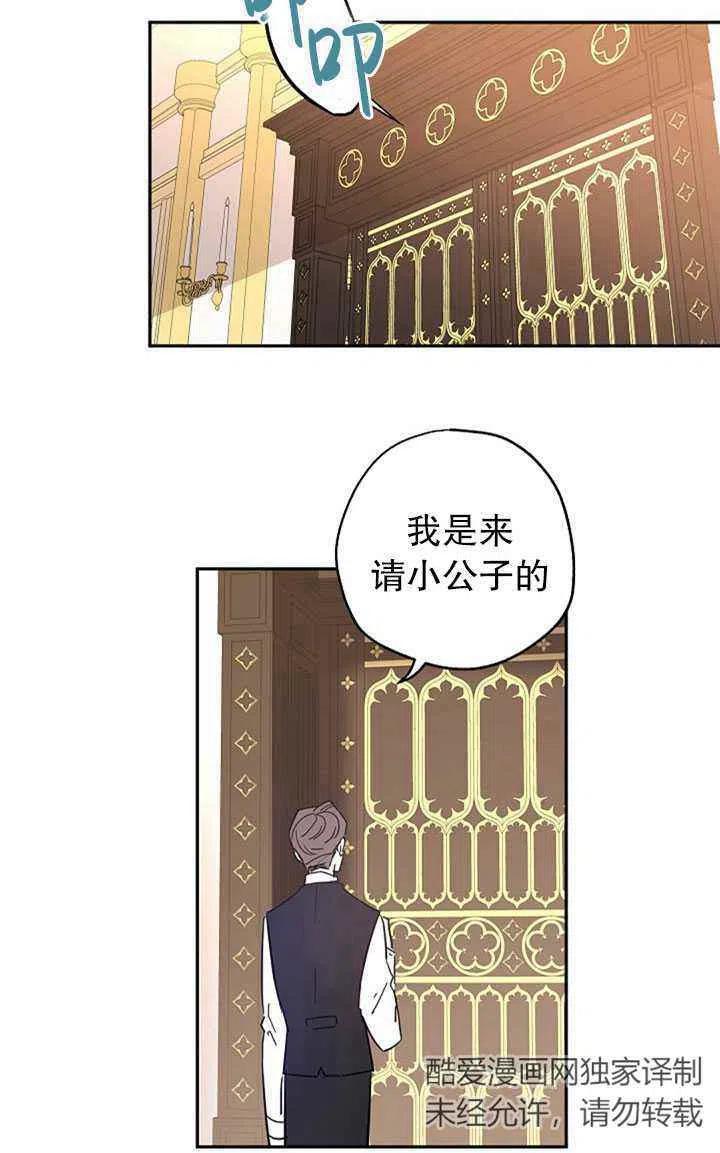 《改变尤迪特的结局》漫画最新章节第22话免费下拉式在线观看章节第【72】张图片