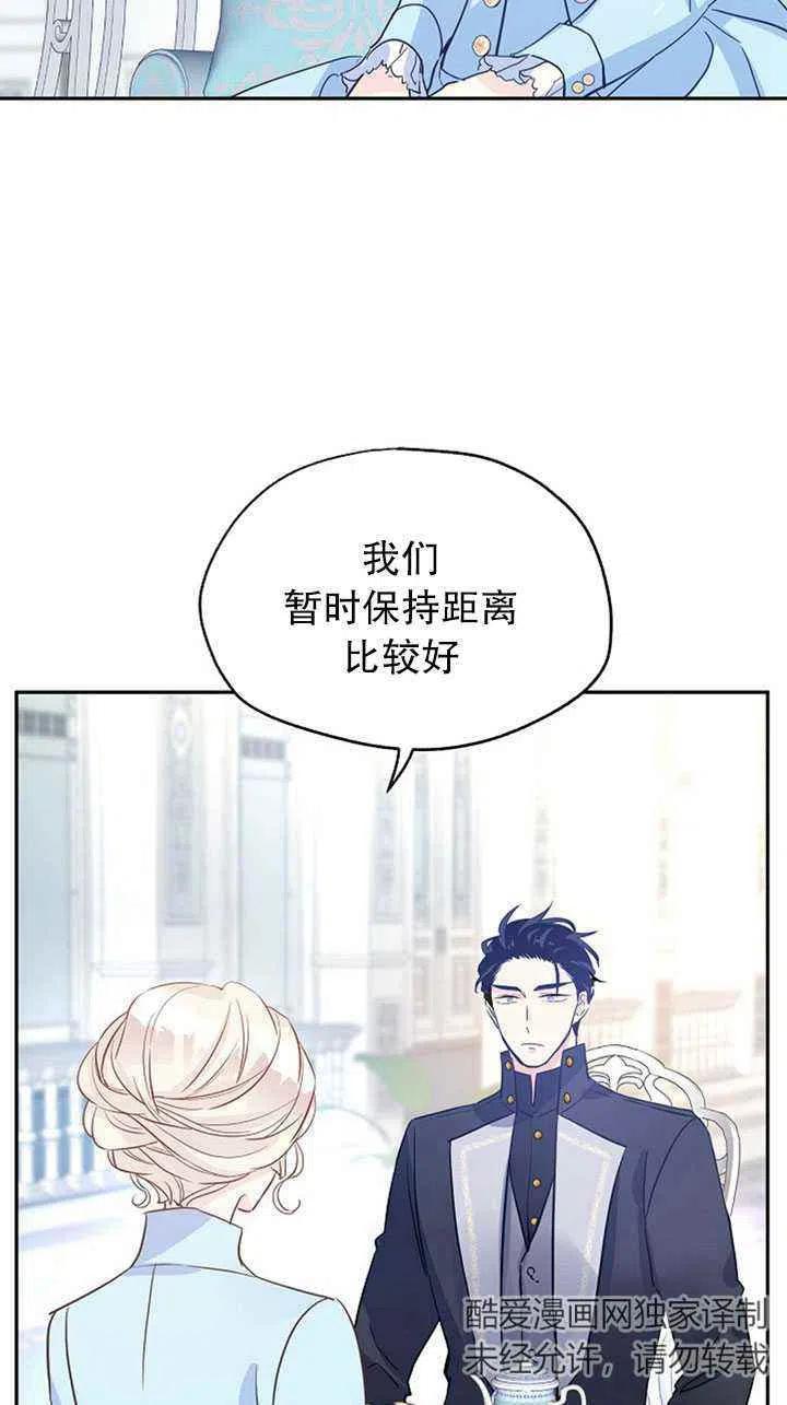 《改变尤迪特的结局》漫画最新章节第24话免费下拉式在线观看章节第【11】张图片