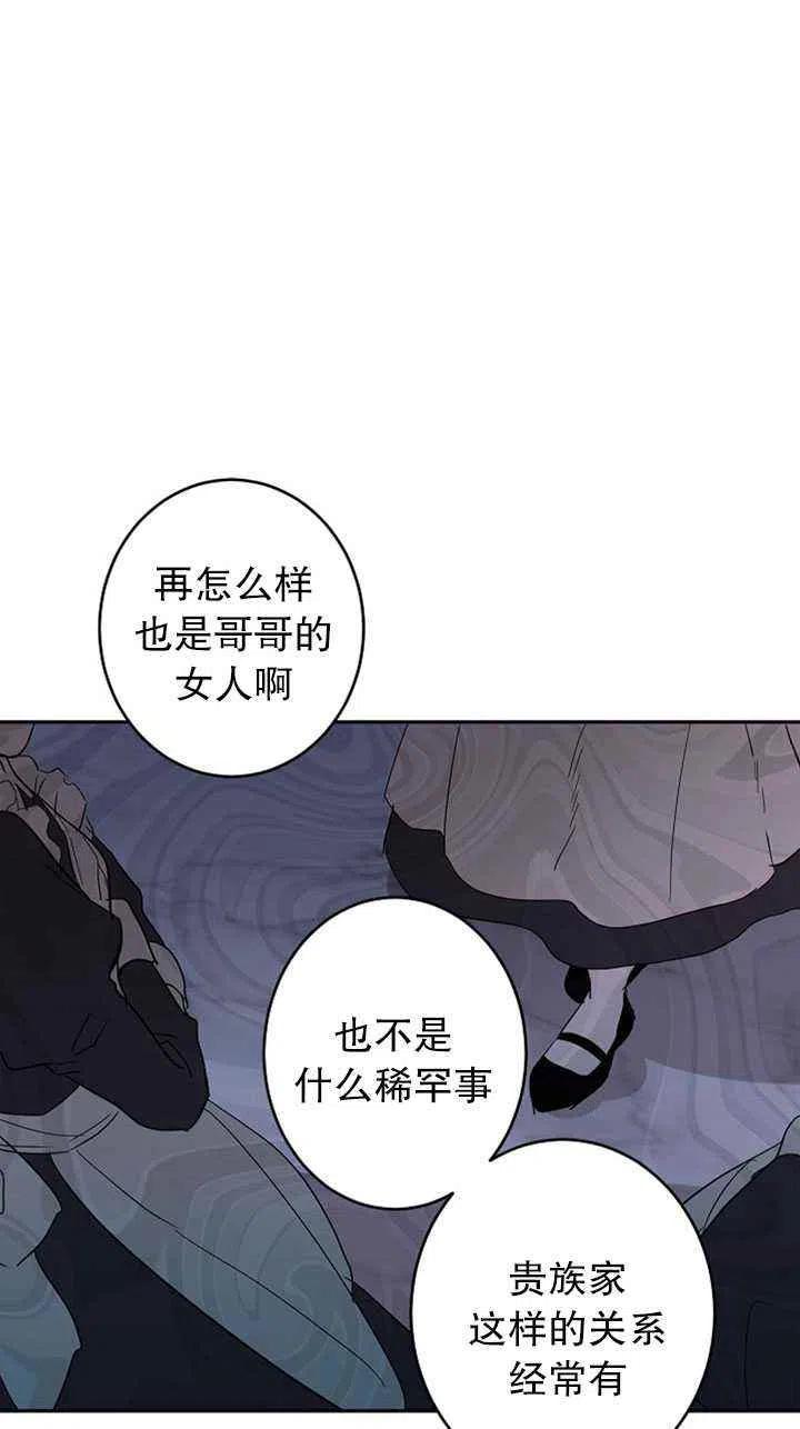 《改变尤迪特的结局》漫画最新章节第24话免费下拉式在线观看章节第【2】张图片