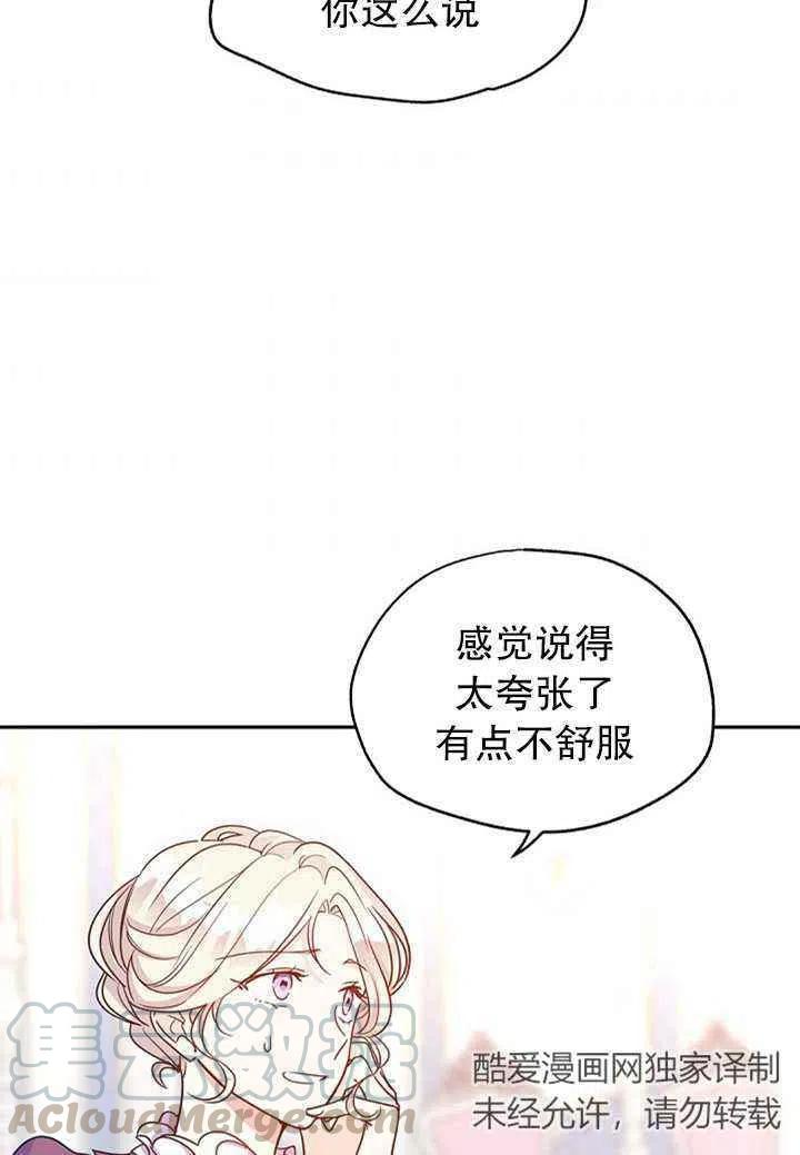 《改变尤迪特的结局》漫画最新章节第26话免费下拉式在线观看章节第【10】张图片