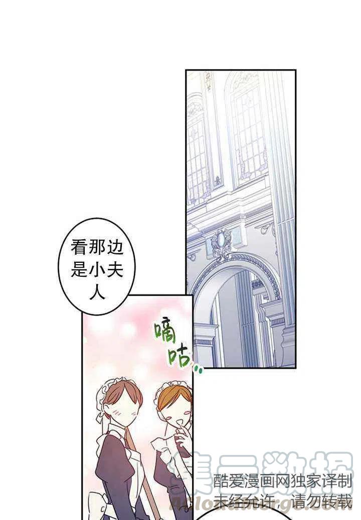 《改变尤迪特的结局》漫画最新章节第26话免费下拉式在线观看章节第【16】张图片