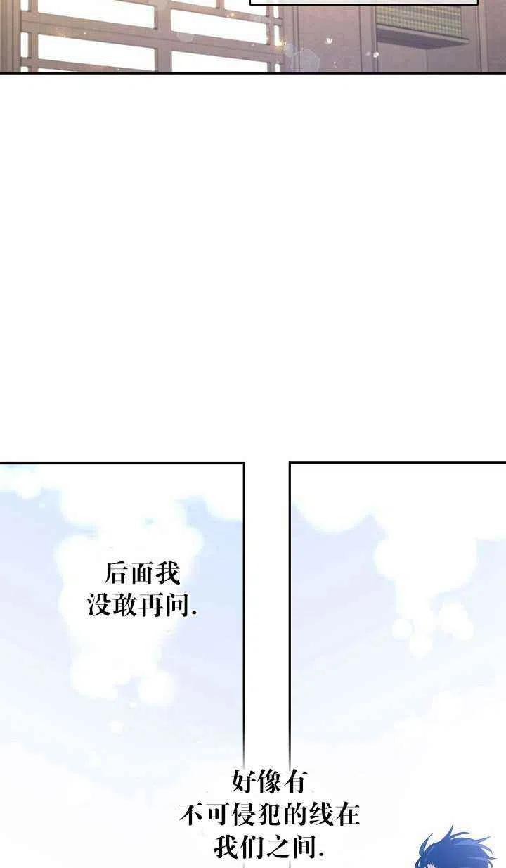 《改变尤迪特的结局》漫画最新章节第29话免费下拉式在线观看章节第【11】张图片