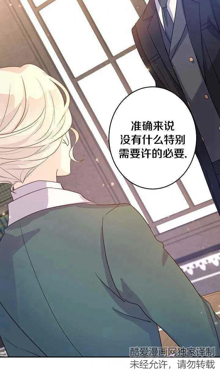 《改变尤迪特的结局》漫画最新章节第29话免费下拉式在线观看章节第【8】张图片