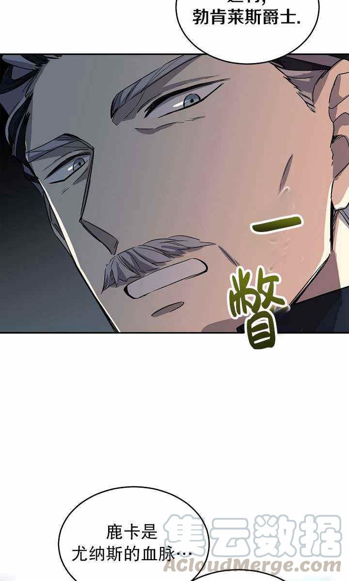 《改变尤迪特的结局》漫画最新章节第32话免费下拉式在线观看章节第【19】张图片