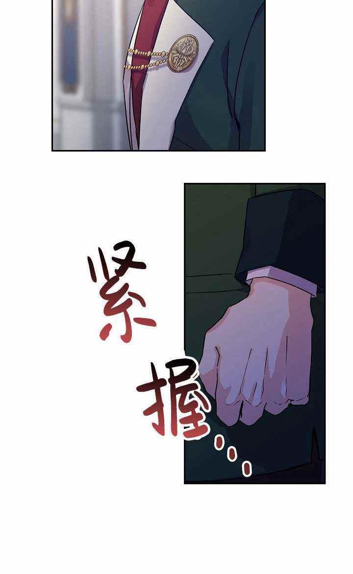 《改变尤迪特的结局》漫画最新章节第32话免费下拉式在线观看章节第【23】张图片