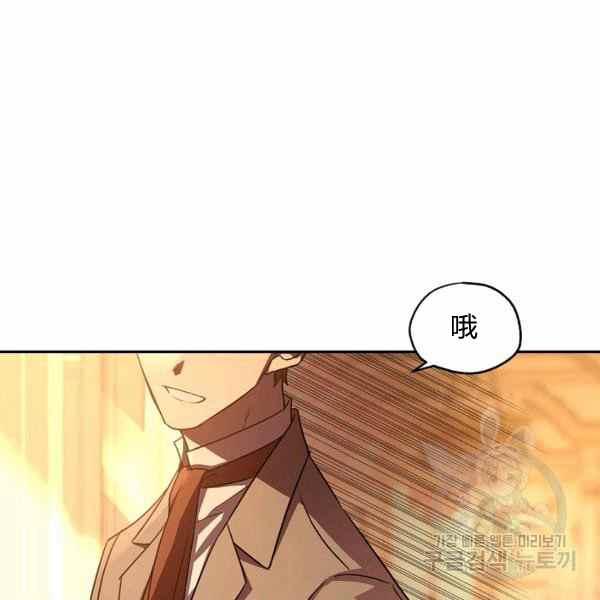 《改变尤迪特的结局》漫画最新章节第33话免费下拉式在线观看章节第【103】张图片