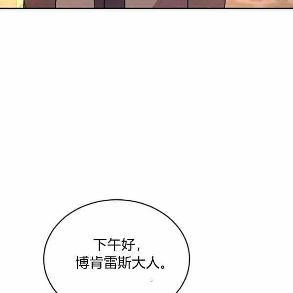 《改变尤迪特的结局》漫画最新章节第33话免费下拉式在线观看章节第【108】张图片