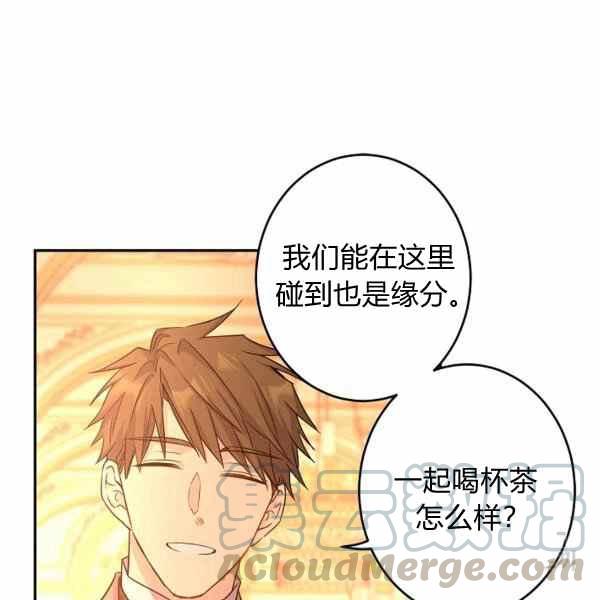 《改变尤迪特的结局》漫画最新章节第33话免费下拉式在线观看章节第【113】张图片