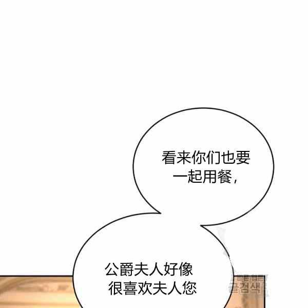 《改变尤迪特的结局》漫画最新章节第33话免费下拉式在线观看章节第【119】张图片