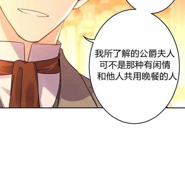 《改变尤迪特的结局》漫画最新章节第33话免费下拉式在线观看章节第【124】张图片