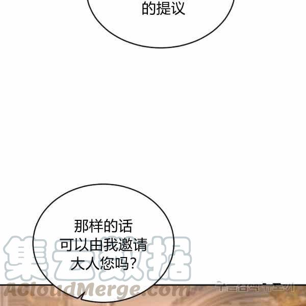 《改变尤迪特的结局》漫画最新章节第33话免费下拉式在线观看章节第【129】张图片