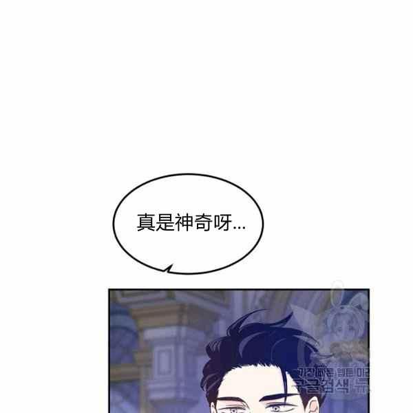 《改变尤迪特的结局》漫画最新章节第33话免费下拉式在线观看章节第【15】张图片