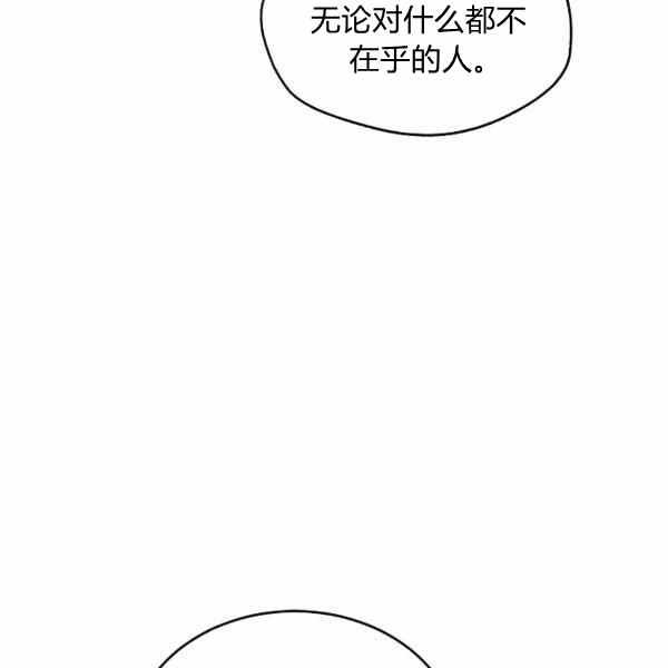 《改变尤迪特的结局》漫画最新章节第33话免费下拉式在线观看章节第【19】张图片