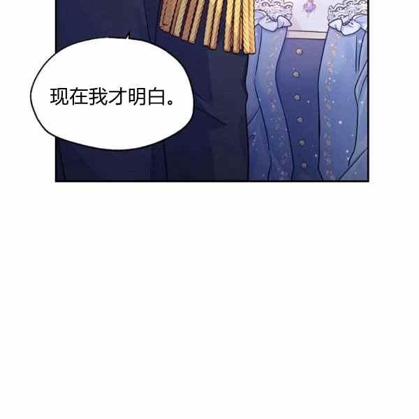 《改变尤迪特的结局》漫画最新章节第33话免费下拉式在线观看章节第【28】张图片