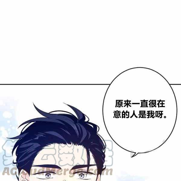 《改变尤迪特的结局》漫画最新章节第33话免费下拉式在线观看章节第【29】张图片