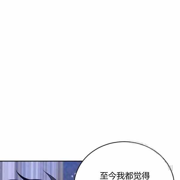 《改变尤迪特的结局》漫画最新章节第33话免费下拉式在线观看章节第【31】张图片