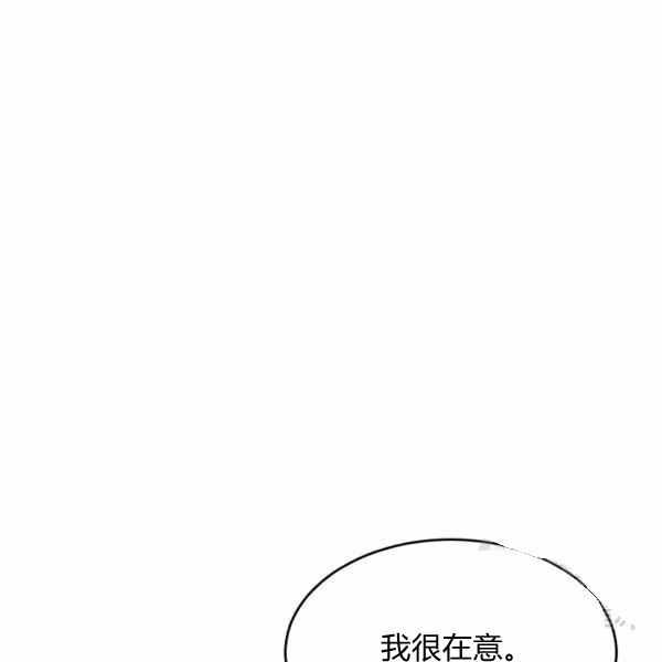 《改变尤迪特的结局》漫画最新章节第33话免费下拉式在线观看章节第【34】张图片