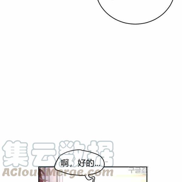 《改变尤迪特的结局》漫画最新章节第33话免费下拉式在线观看章节第【41】张图片