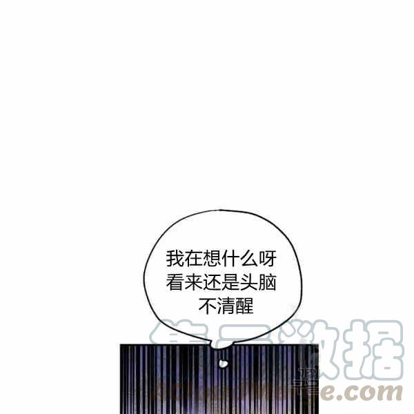 《改变尤迪特的结局》漫画最新章节第33话免费下拉式在线观看章节第【53】张图片