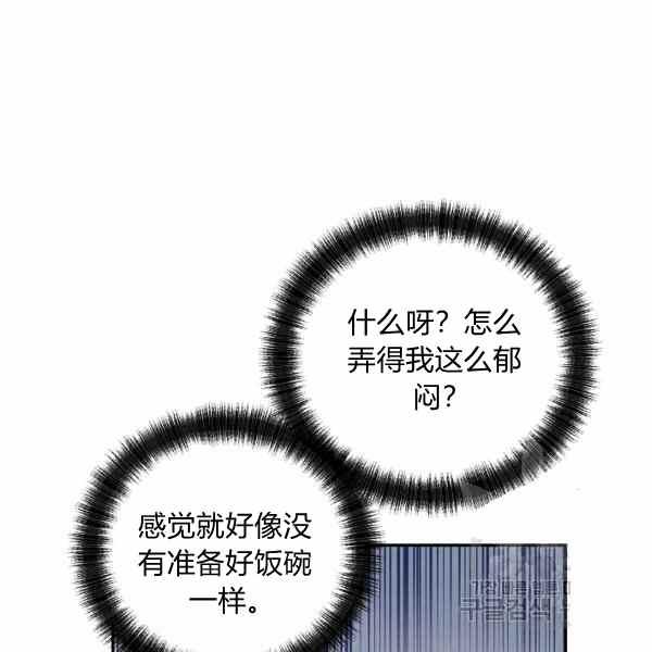 《改变尤迪特的结局》漫画最新章节第33话免费下拉式在线观看章节第【55】张图片