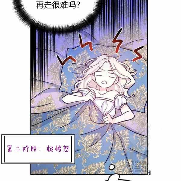 《改变尤迪特的结局》漫画最新章节第33话免费下拉式在线观看章节第【58】张图片