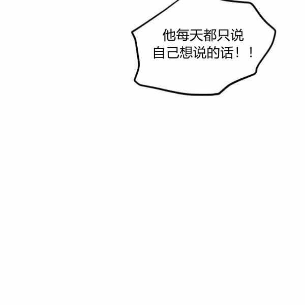 《改变尤迪特的结局》漫画最新章节第33话免费下拉式在线观看章节第【59】张图片