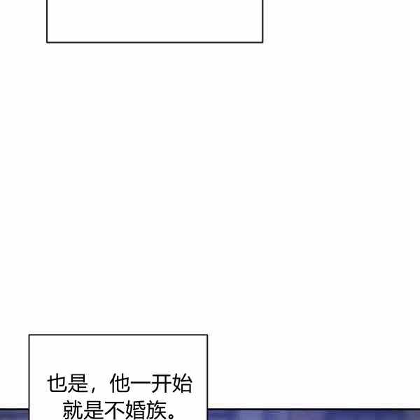 《改变尤迪特的结局》漫画最新章节第33话免费下拉式在线观看章节第【64】张图片