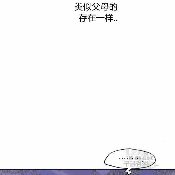 《改变尤迪特的结局》漫画最新章节第33话免费下拉式在线观看章节第【71】张图片