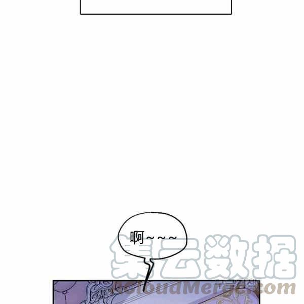 《改变尤迪特的结局》漫画最新章节第33话免费下拉式在线观看章节第【73】张图片