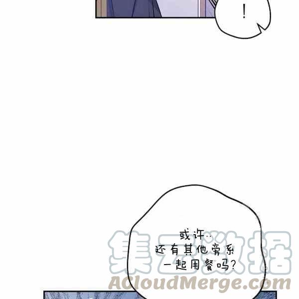 《改变尤迪特的结局》漫画最新章节第33话免费下拉式在线观看章节第【93】张图片