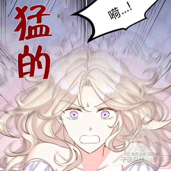 《改变尤迪特的结局》漫画最新章节第34话免费下拉式在线观看章节第【12】张图片