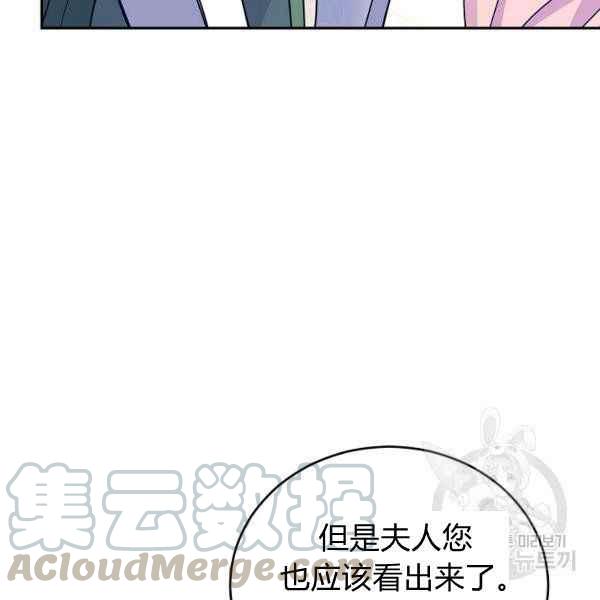 《改变尤迪特的结局》漫画最新章节第34话免费下拉式在线观看章节第【121】张图片