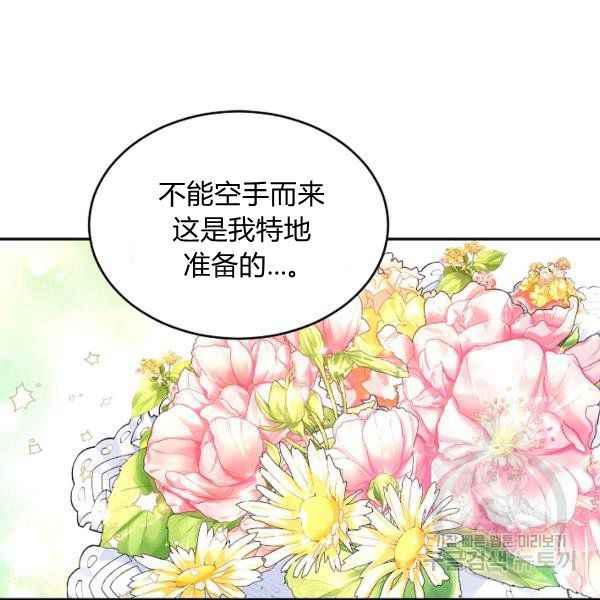 《改变尤迪特的结局》漫画最新章节第34话免费下拉式在线观看章节第【31】张图片