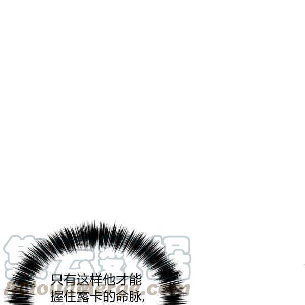 《改变尤迪特的结局》漫画最新章节第35话免费下拉式在线观看章节第【49】张图片