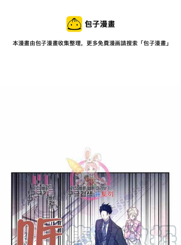 《改变尤迪特的结局》漫画最新章节第36话免费下拉式在线观看章节第【1】张图片