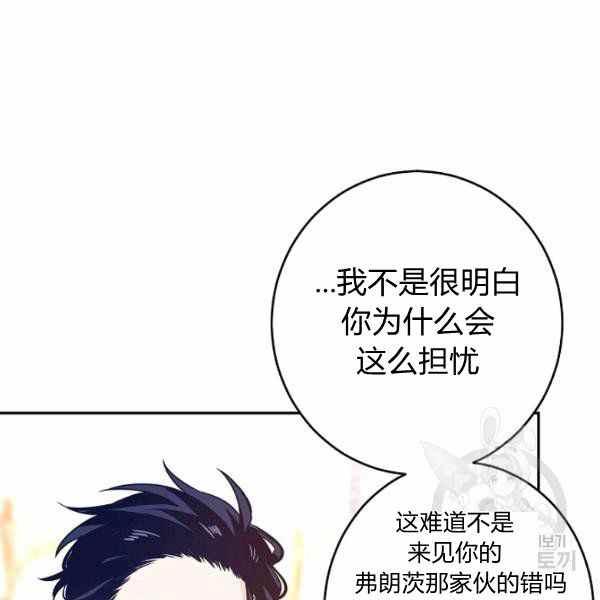 《改变尤迪特的结局》漫画最新章节第36话免费下拉式在线观看章节第【102】张图片