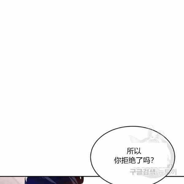 《改变尤迪特的结局》漫画最新章节第36话免费下拉式在线观看章节第【106】张图片