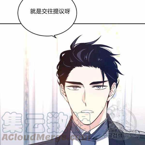 《改变尤迪特的结局》漫画最新章节第36话免费下拉式在线观看章节第【109】张图片