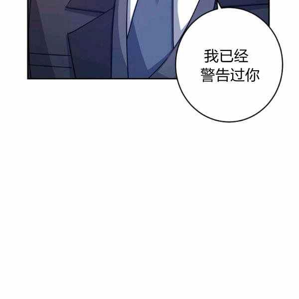 《改变尤迪特的结局》漫画最新章节第36话免费下拉式在线观看章节第【12】张图片