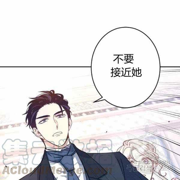 《改变尤迪特的结局》漫画最新章节第36话免费下拉式在线观看章节第【13】张图片