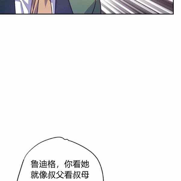 《改变尤迪特的结局》漫画最新章节第36话免费下拉式在线观看章节第【18】张图片