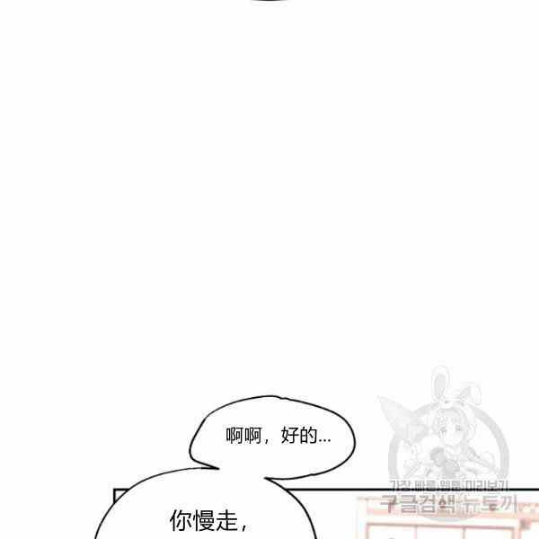 《改变尤迪特的结局》漫画最新章节第36话免费下拉式在线观看章节第【27】张图片