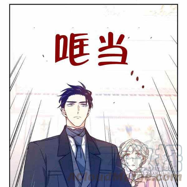 《改变尤迪特的结局》漫画最新章节第36话免费下拉式在线观看章节第【33】张图片