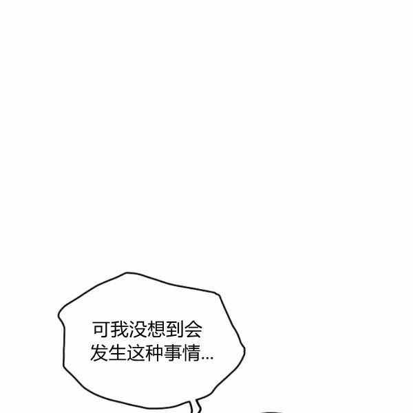 《改变尤迪特的结局》漫画最新章节第36话免费下拉式在线观看章节第【56】张图片